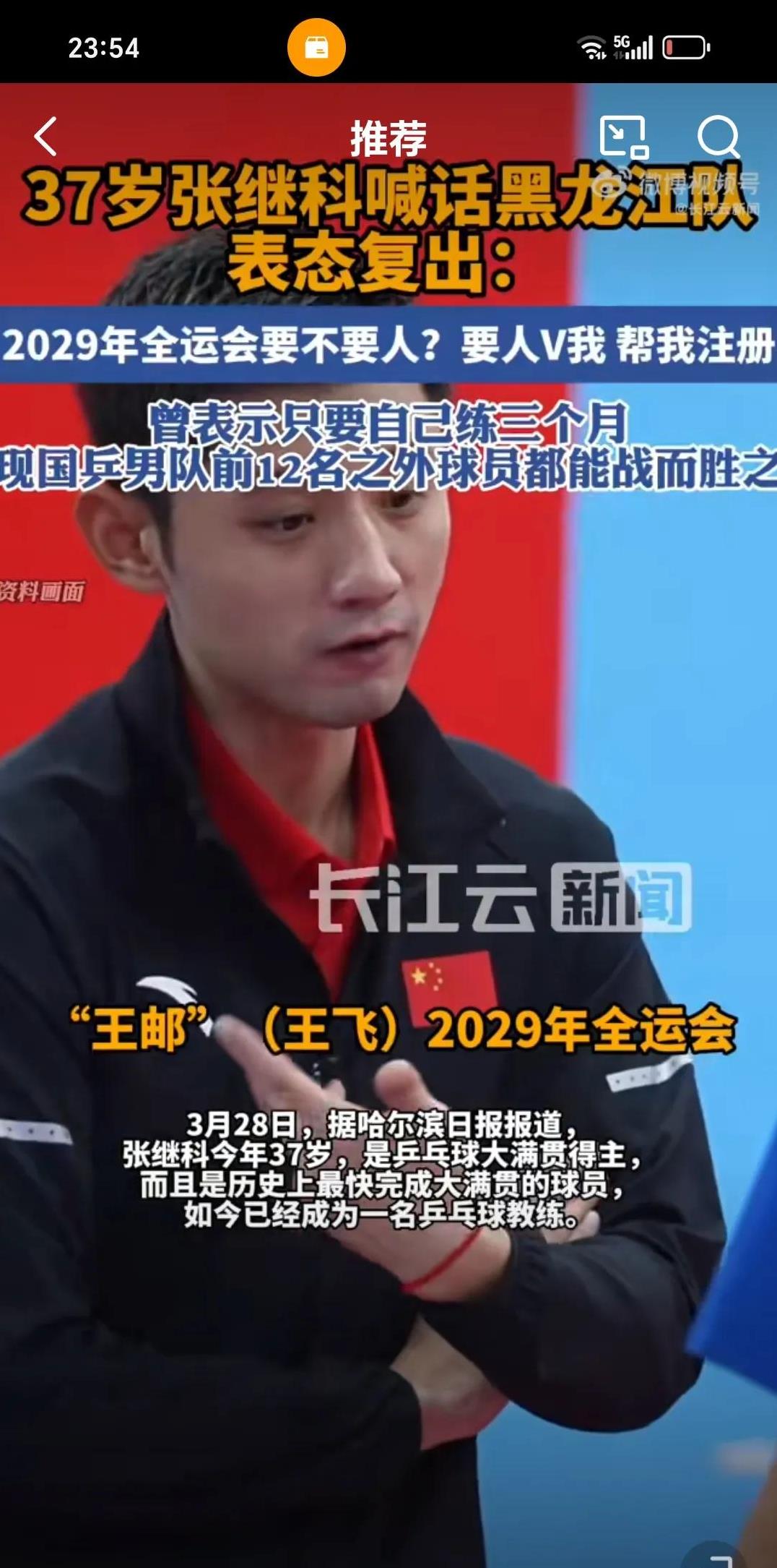 日本乒乓球队险胜比利时乒乓球队,张继科高光表现的简单介绍 日本乒乓球队险胜比利时乒乓球队,张继科高光表现的简单介绍