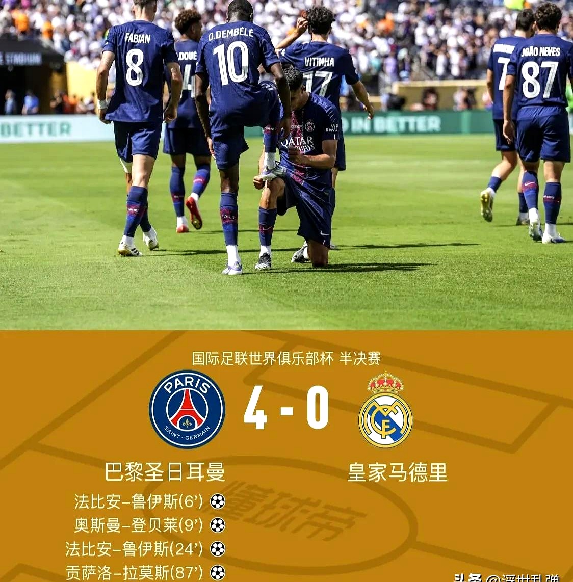 卡昂不敌巴黎圣日耳曼，降级形势岌岌可危的简单介绍